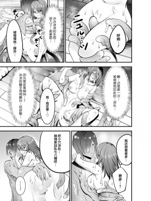 [Lilith ／ 赤木蓮屋] スライムが人型に!ぬるぬるの触手やち○ぽで身体中を… (人外男子と交尾セックス「こんな快感…知らない…！また…イク…ッ」) [莉赛特汉化组]_06