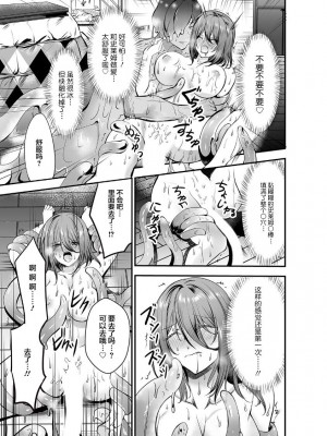 [Lilith ／ 赤木蓮屋] スライムが人型に!ぬるぬるの触手やち○ぽで身体中を… (人外男子と交尾セックス「こんな快感…知らない…！また…イク…ッ」) [莉赛特汉化组]_08