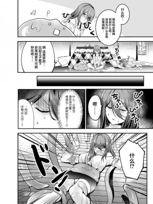 [Lilith ／ 赤木蓮屋] スライムが人型に!ぬるぬるの触手やち○ぽで身体中を… (人外男子と交尾セックス「こんな快感…知らない…！また…イク…ッ」) [莉赛特汉化组]_03