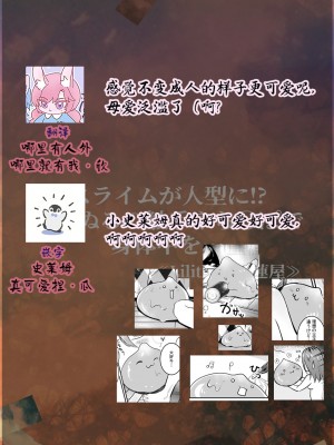 [Lilith ／ 赤木蓮屋] スライムが人型に!ぬるぬるの触手やち○ぽで身体中を… (人外男子と交尾セックス「こんな快感…知らない…！また…イク…ッ」) [莉赛特汉化组]_10