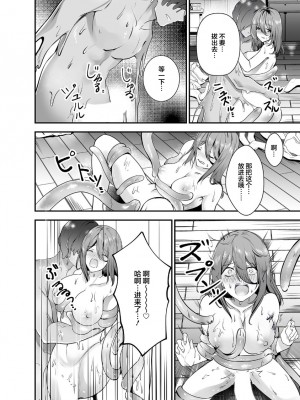 [Lilith ／ 赤木蓮屋] スライムが人型に!ぬるぬるの触手やち○ぽで身体中を… (人外男子と交尾セックス「こんな快感…知らない…！また…イク…ッ」) [莉赛特汉化组]_07