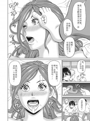 [ジョン・K・ぺー太] 酔いどれスパルタン (コミックメガストア Vol.9) [中文翻译]_08