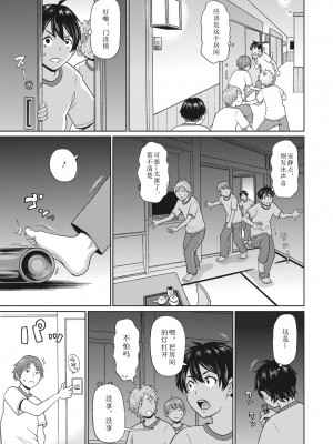 [ジョン・K・ぺー太] 酔いどれスパルタン (コミックメガストア Vol.9) [中文翻译]_03