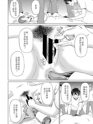 [ジョン・K・ぺー太] 酔いどれスパルタン (コミックメガストア Vol.9) [中文翻译]_10