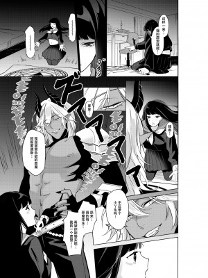[瑠る ／ 赤木蓮屋] 召喚した悪魔に対価として未使用ま○こをめちゃくちゃに… (人外×少女「人間とじゃ味わえないセックス、しよ」) [莉赛特汉化组]_02
