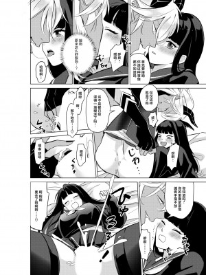 [瑠る ／ 赤木蓮屋] 召喚した悪魔に対価として未使用ま○こをめちゃくちゃに… (人外×少女「人間とじゃ味わえないセックス、しよ」) [莉赛特汉化组]_05