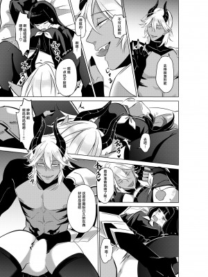 [瑠る ／ 赤木蓮屋] 召喚した悪魔に対価として未使用ま○こをめちゃくちゃに… (人外×少女「人間とじゃ味わえないセックス、しよ」) [莉赛特汉化组]_06