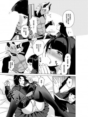 [瑠る ／ 赤木蓮屋] 召喚した悪魔に対価として未使用ま○こをめちゃくちゃに… (人外×少女「人間とじゃ味わえないセックス、しよ」) [莉赛特汉化组]_04