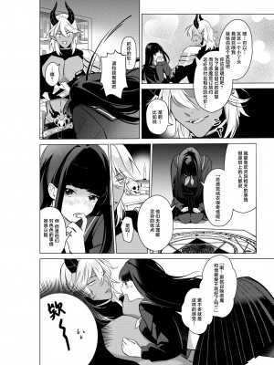 [瑠る ／ 赤木蓮屋] 召喚した悪魔に対価として未使用ま○こをめちゃくちゃに… (人外×少女「人間とじゃ味わえないセックス、しよ」) [莉赛特汉化组]_03