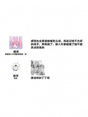 [瑠る ／ 赤木蓮屋] 召喚した悪魔に対価として未使用ま○こをめちゃくちゃに… (人外×少女「人間とじゃ味わえないセックス、しよ」) [莉赛特汉化组]_10
