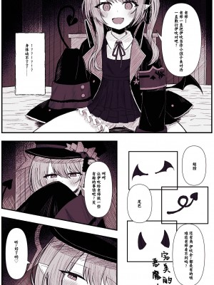 [Ci-en] イブキにいじめられる漫画 (ブルーアーカイブ)｜被伊吹欺负漫画 [欶澜汉化组]_02