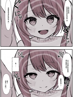 [Ci-en] イブキにいじめられる漫画 (ブルーアーカイブ)｜被伊吹欺负漫画 [欶澜汉化组]_06