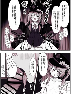 [Ci-en] イブキにいじめられる漫画 (ブルーアーカイブ)｜被伊吹欺负漫画 [欶澜汉化组]_04