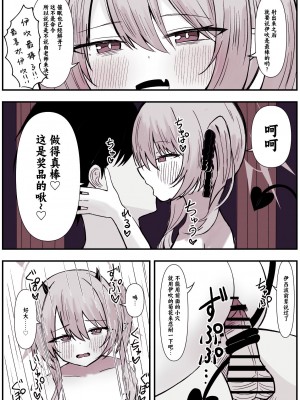 [Ci-en] イブキにいじめられる漫画 (ブルーアーカイブ)｜被伊吹欺负漫画 [欶澜汉化组]_10