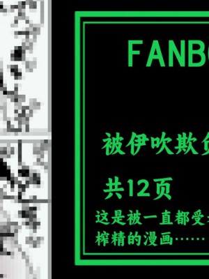 [Ci-en] イブキにいじめられる漫画 (ブルーアーカイブ)｜被伊吹欺负漫画 [欶澜汉化组]_14
