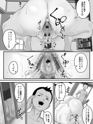 [くちぶえ] ネトラレ母さん 母さんがアイツの肉便器になった日3_57