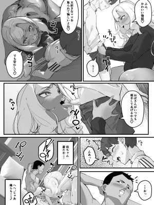 [くちぶえ] ネトラレ母さん 母さんがアイツの肉便器になった日3_05