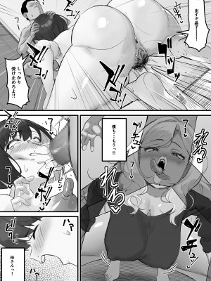 [くちぶえ] ネトラレ母さん 母さんがアイツの肉便器になった日3_08