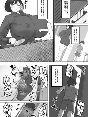 [くちぶえ] ネトラレ母さん 母さんがアイツの肉便器になった日3_12