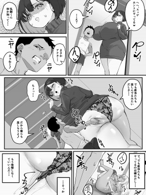 [くちぶえ] ネトラレ母さん 母さんがアイツの肉便器になった日3_25