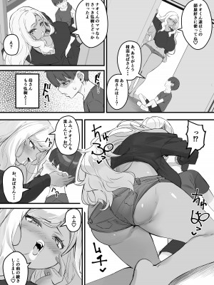 [くちぶえ] ネトラレ母さん 母さんがアイツの肉便器になった日3_16