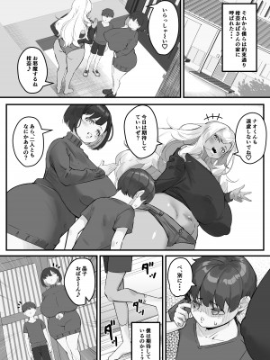 [くちぶえ] ネトラレ母さん 母さんがアイツの肉便器になった日3_14