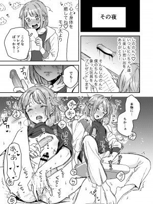 [博物館には肉がある (やっそん義之)]&nbsp;&nbsp;エネマ穴2 (あんさんぶるスターズ!) [DL版]_06