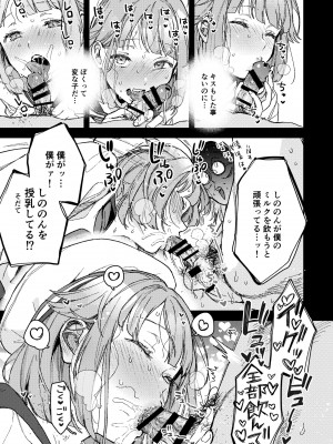 [博物館には肉がある (やっそん義之)]&nbsp;&nbsp;エネマ穴2 (あんさんぶるスターズ!) [DL版]_08