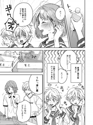[博物館には肉がある (やっそん義之)]&nbsp;&nbsp;エネマ穴2 (あんさんぶるスターズ!) [DL版]_04