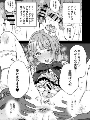 [博物館には肉がある (やっそん義之)]&nbsp;&nbsp;エネマ穴2 (あんさんぶるスターズ!) [DL版]_12