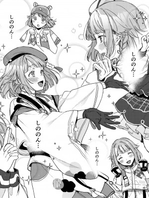 [博物館には肉がある (やっそん義之)]&nbsp;&nbsp;エネマ穴2 (あんさんぶるスターズ!) [DL版]_13