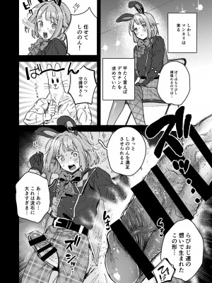 [博物館には肉がある (やっそん義之)]&nbsp;&nbsp;エネマ穴2 (あんさんぶるスターズ!) [DL版]_15