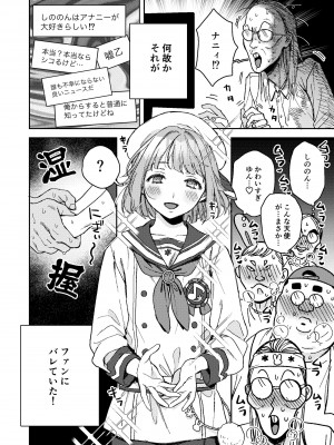 [博物館には肉がある (やっそん義之)]&nbsp;&nbsp;エネマ穴2 (あんさんぶるスターズ!) [DL版]_03