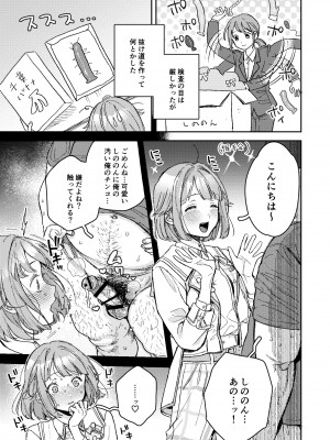 [博物館には肉がある (やっそん義之)]&nbsp;&nbsp;エネマ穴2 (あんさんぶるスターズ!) [DL版]_10
