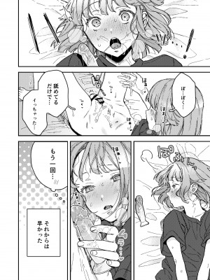 [博物館には肉がある (やっそん義之)]&nbsp;&nbsp;エネマ穴2 (あんさんぶるスターズ!) [DL版]_09