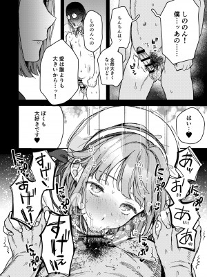 [博物館には肉がある (やっそん義之)]&nbsp;&nbsp;エネマ穴2 (あんさんぶるスターズ!) [DL版]_07