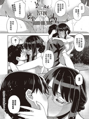 [皐月みかず] 伊達さんは伊達じゃない (君の眼鏡に星は輝き) [中国翻訳] [DL版]_25