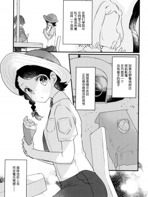 (C101) [天気輪 (甘露アメ)] だってお金、足りないんだもん (ポケットモンスター スカーレット・バイオレット)｜因为零花钱，完全不够用嘛 [中国翻訳]_03