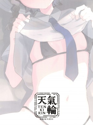 (C101) [天気輪 (甘露アメ)] だってお金、足りないんだもん (ポケットモンスター スカーレット・バイオレット)｜因为零花钱，完全不够用嘛 [中国翻訳]_16