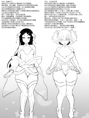 [油鍋式 (puru)] 悪の女幹部正義堕ち [双成猫猫个人汉化] [DL版]_33