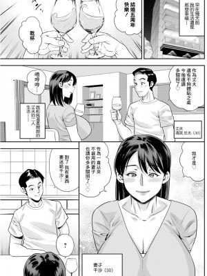 [ザキザラキ] 心は絶対堕ちません... 前編 (アクションピザッツ 2023年5月号) [中国翻訳] [DL版]_05
