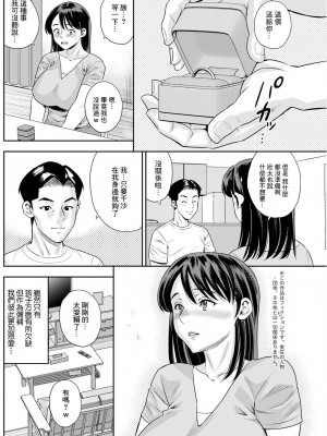 [ザキザラキ] 心は絶対堕ちません... 前編 (アクションピザッツ 2023年5月号) [中国翻訳] [DL版]_06