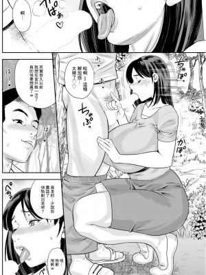 [ザキザラキ] 心は絶対堕ちません... 前編 (アクションピザッツ 2023年5月号) [中国翻訳] [DL版]_10