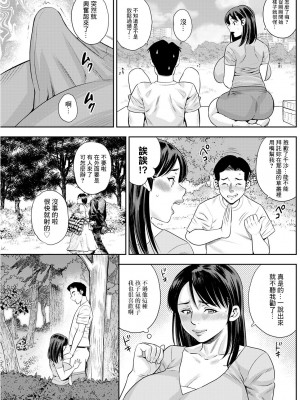 [ザキザラキ] 心は絶対堕ちません... 前編 (アクションピザッツ 2023年5月号) [中国翻訳] [DL版]_09