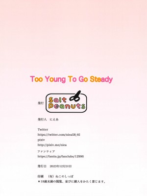 (C103)&nbsp;&nbsp;[Salt Peanuts (にえあ)] Too Young To Go Steady (とある魔術の禁書目録)_18