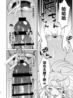 [まるでばらばら (斧田ばら男)] 不良の俺がTSして陰キャくんとセックスしちゃう話 [中国翻訳] [DL版]_18