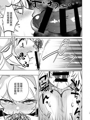 [まるでばらばら (斧田ばら男)] 不良の俺がTSして陰キャくんとセックスしちゃう話 [中国翻訳] [DL版]_13