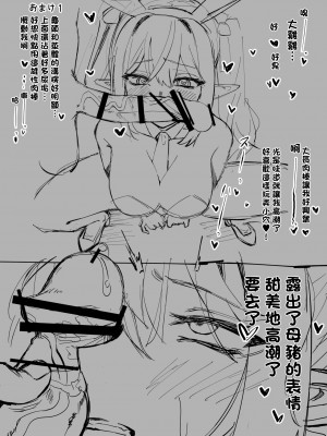 [ふとし工房β (ふとしたなか)] バニラミ!おほ声中出しH (雪花ラミィ) [中国翻訳]_15