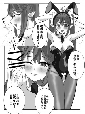 [ふとし工房β (ふとしたなか)] バニラミ!おほ声中出しH (雪花ラミィ) [中国翻訳]_03