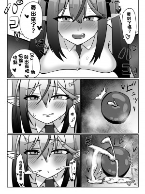 [ふとし工房β (ふとしたなか)] バニラミ!おほ声中出しH (雪花ラミィ) [中国翻訳]_07